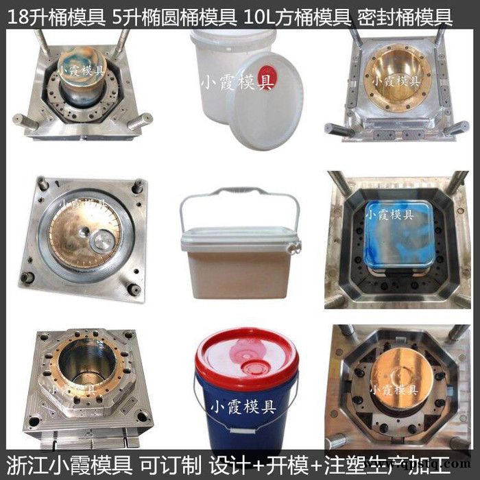 防冻液桶模具塑胶桶模具19L乳胶桶模具图7
