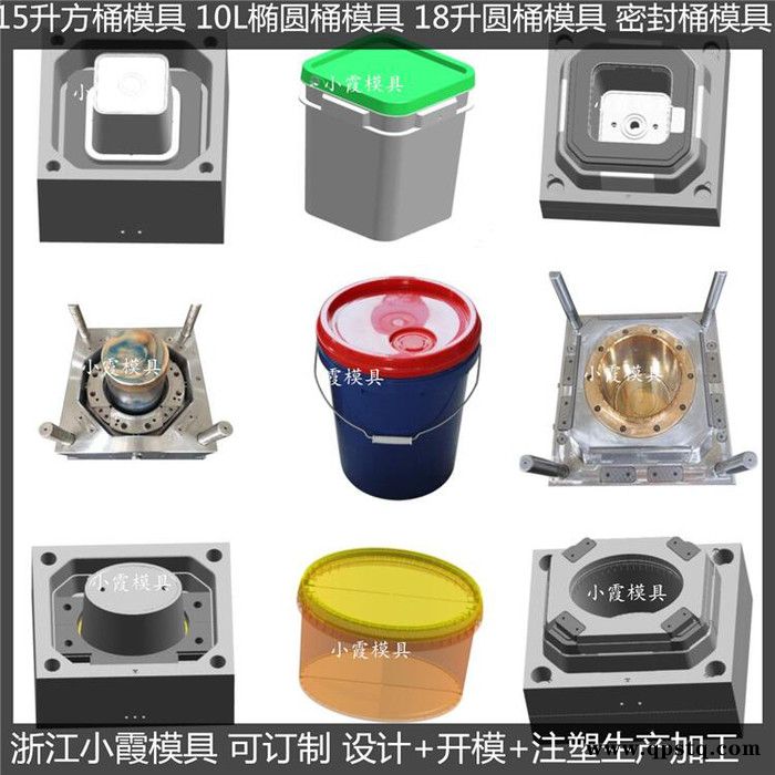 防冻液桶模具塑胶桶模具19L乳胶桶模具图8