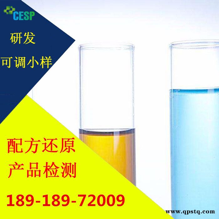 防冻液配方还原技术分析图5