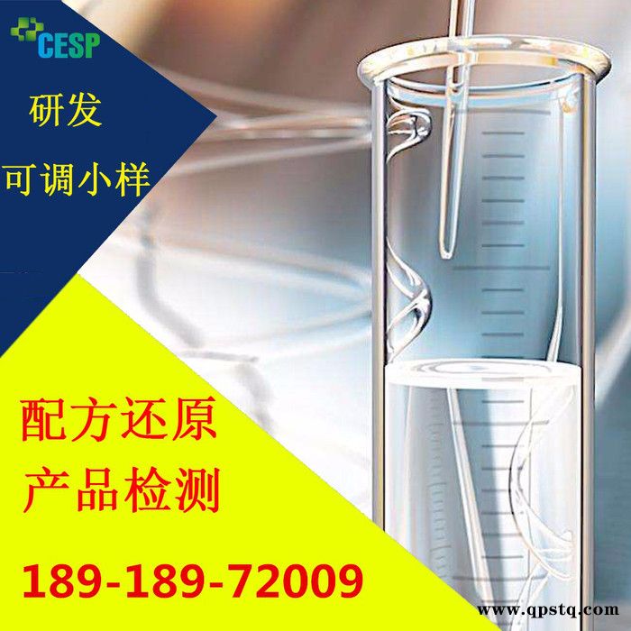 防冻液配方还原技术分析图4