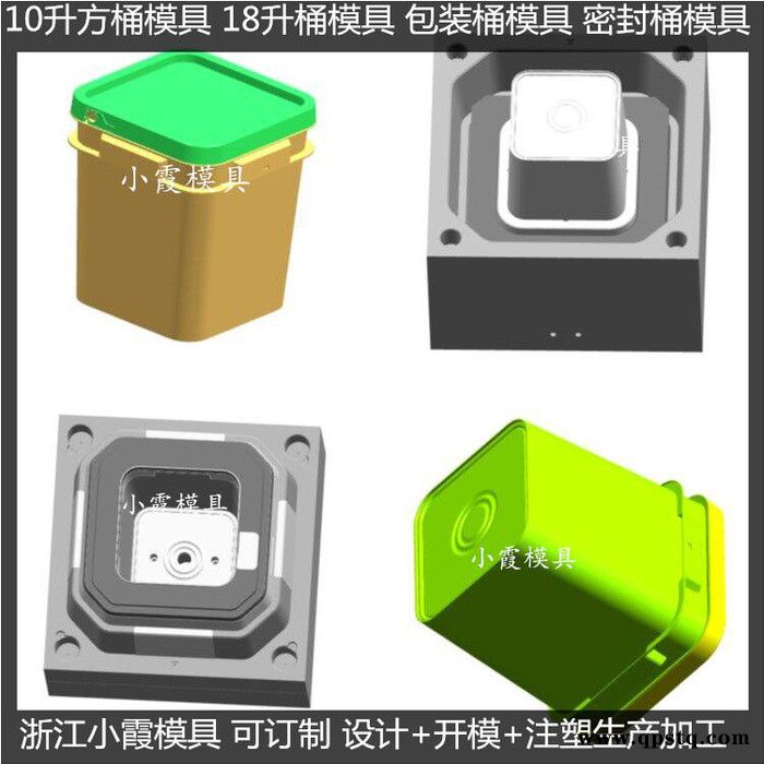 5升防冻液桶模具15L塑胶桶模具厂家图5