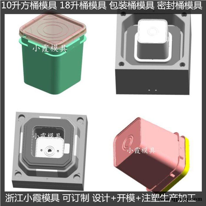 5升防冻液桶模具15L塑胶桶模具厂家图7