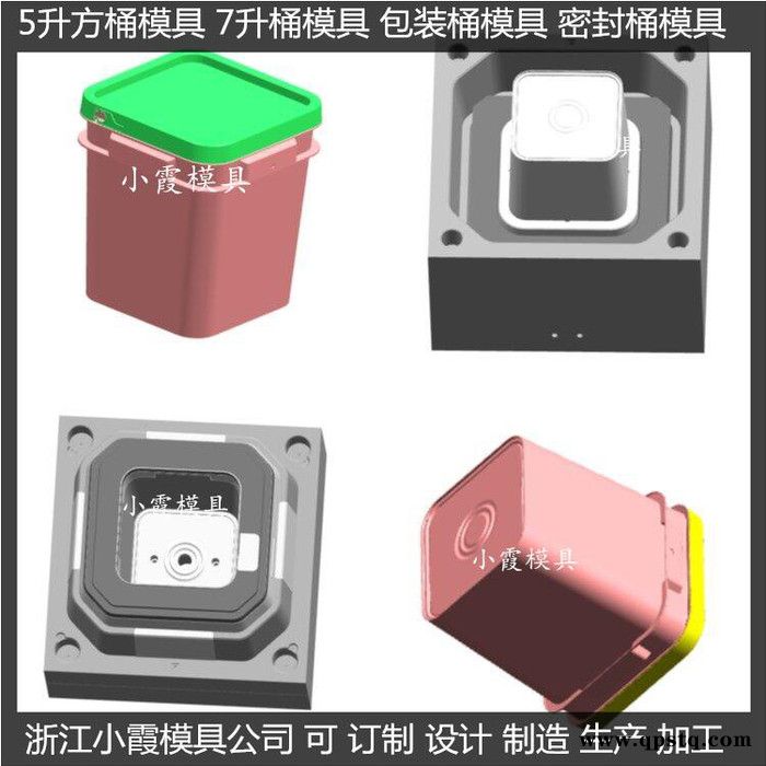 5升防冻液桶模具15L塑胶桶模具厂家图3