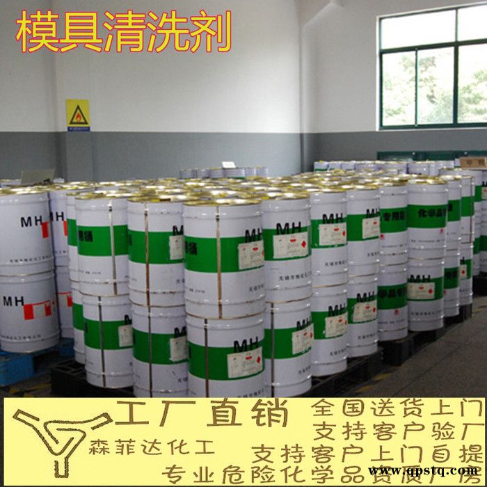 洗模水 快干 模具清洗剂 包邮 25L图3