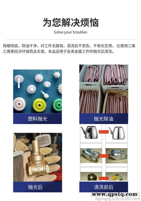 皓泉HQ-128 金银饰品抛光蜡清洗剂镁合金超声波除蜡液金属蜡垢清洗剂图6
