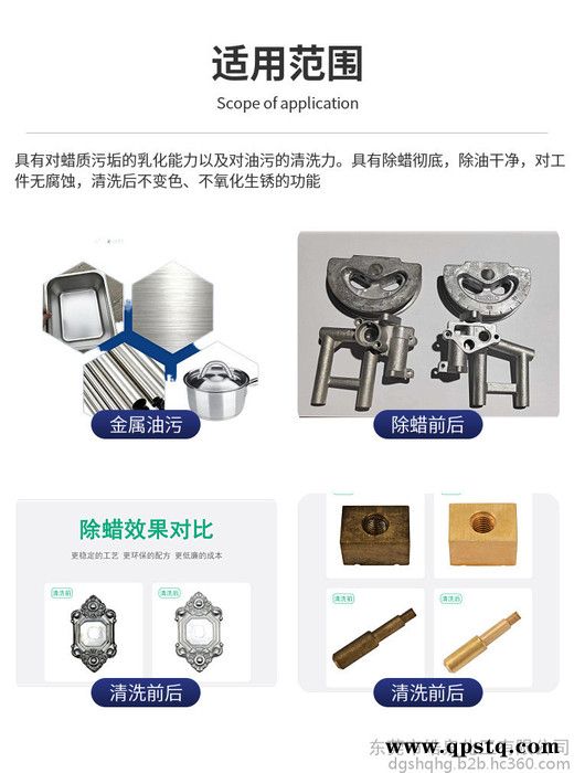 皓泉HQ-128 金银饰品抛光蜡清洗剂镁合金超声波除蜡液金属蜡垢清洗剂图4