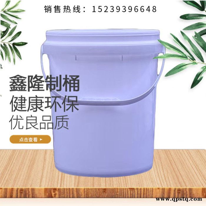 鑫隆  河南油漆涂料桶 防冻液桶 塑料桶定制加工