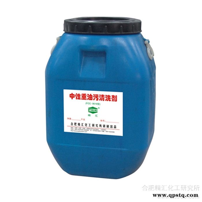 供应精汇品牌中性环保油污工业清洗剂图2