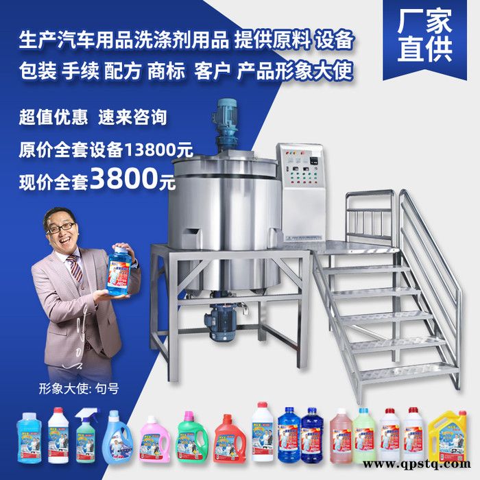 玻璃水自洁素 防冻液车胎蜡生产加工机器设备 全套配方防冻液设备图7