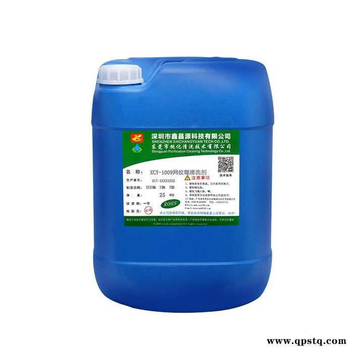 钝化清洗_油墨清洗剂_网纹辊超声波清洗剂_清洁力强_耐用图5
