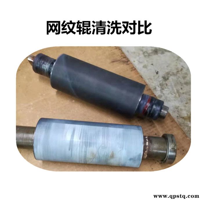 钝化清洗_油墨清洗剂_网纹辊超声波清洗剂_清洁力强_耐用图2