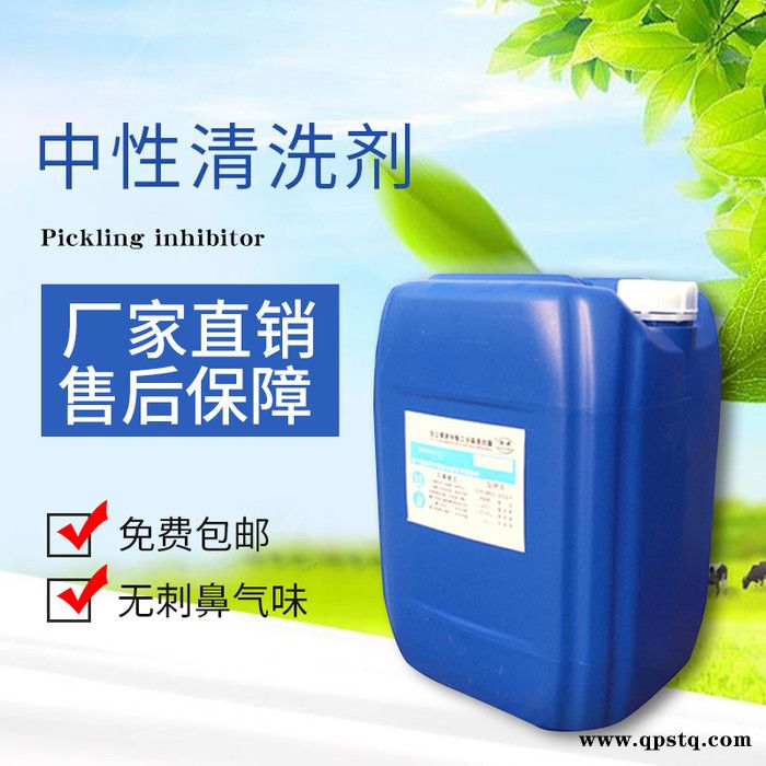 五吉WJ-879 厂家批发 中性清洗剂 化工药剂 清洗剂专用 值得信赖图2