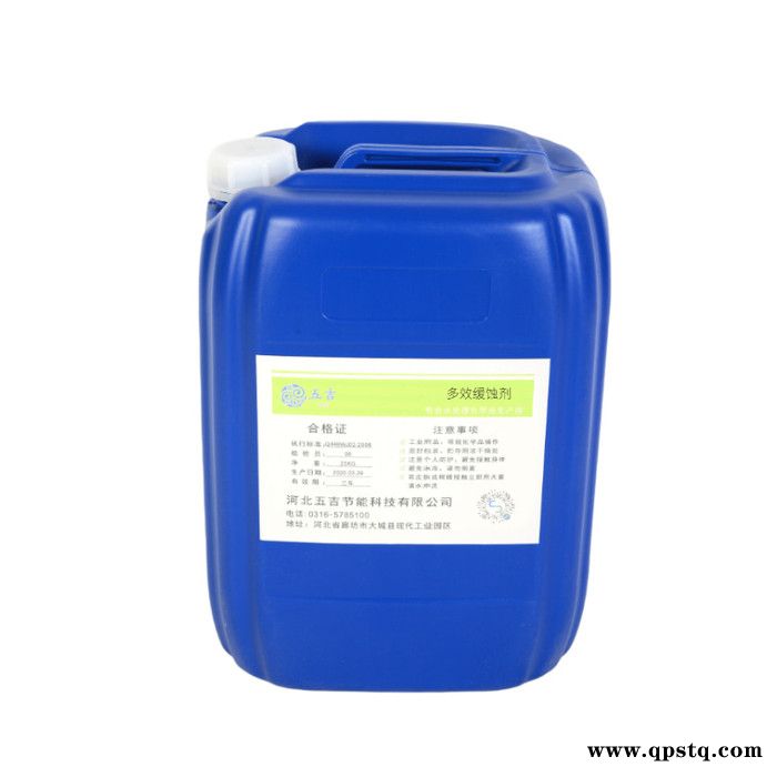 洛阳饮水机专用清洗剂开水器专用清洗剂价格优惠 五吉融雪剂图8