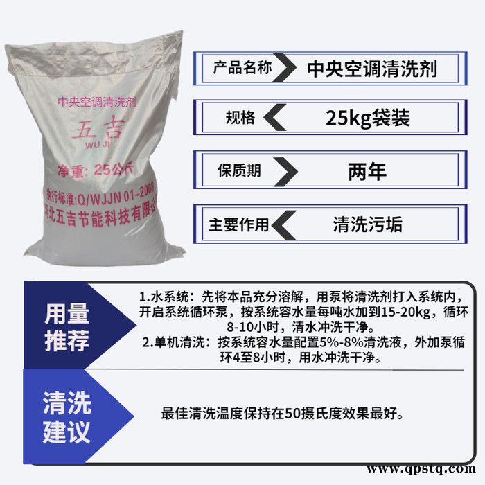 洛阳饮水机专用清洗剂开水器专用清洗剂价格优惠 五吉融雪剂图7