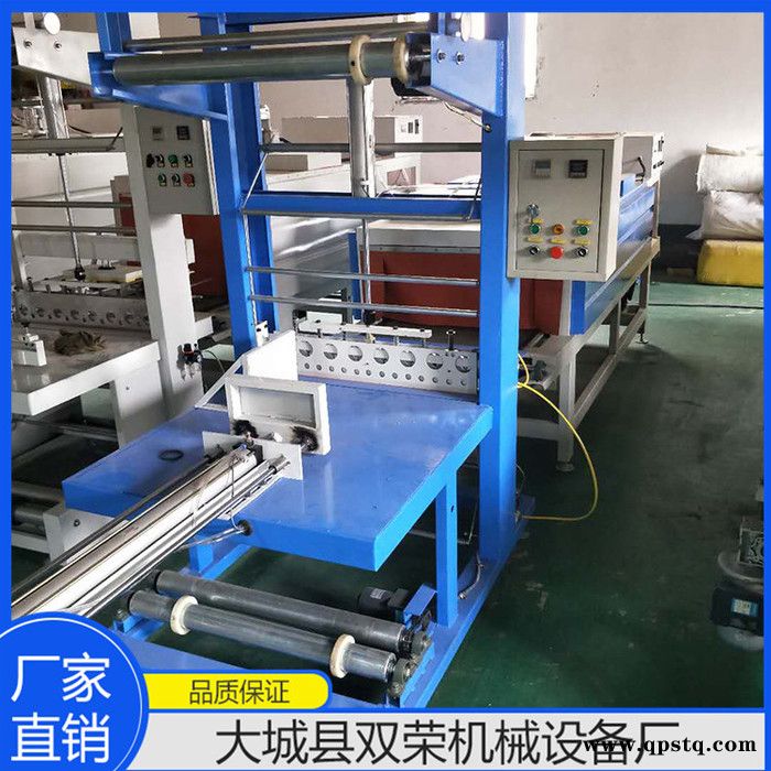 袖口式包膜收缩机 防冻液套膜封切机 连续热缩膜包装机双荣厂家图4