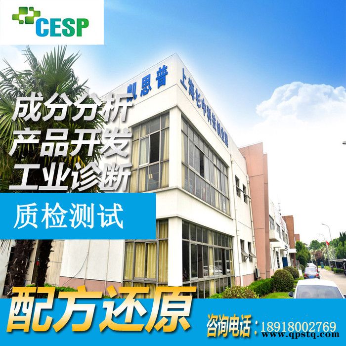 玻璃清洗剂  配方还原 清洁剂 玻璃 玻璃清洗剂成分分析性能改进图1