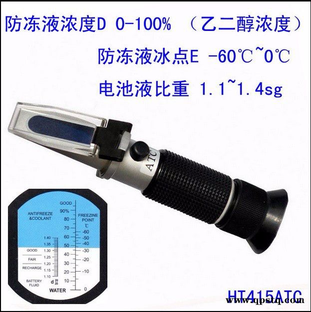 防冻液浓度计折射仪 乙二醇浓度计冰点仪 HT415 报价 参数图3