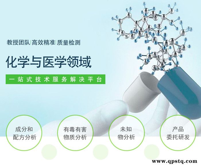 空调清洗剂 飞秒检测热水器清洗剂检测  成分分析 配方工艺图2