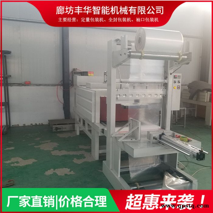 加工 防冻液塑封包装机 PE热缩膜封口机 半自动气动封切机制作工厂图3