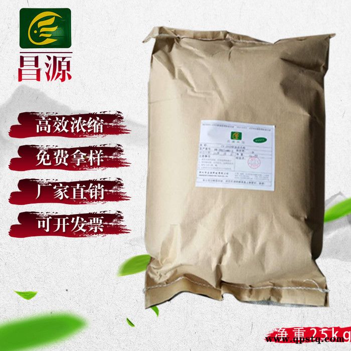 昌源**CY-201B除油粉高效除油清洗剂金属除油清洗粉环保清洗剂安全环保不伤底材环保工业清洗剂图3