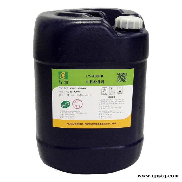 昌源供应 CY-201A五金模具油污积碳瓦斯清洗剂  超声波模具清洗剂图4