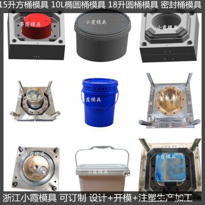 专做PET模具食品桶模具油桶模具密封桶模具润滑油桶模具塑料桶模具防冻液桶模具制造图4