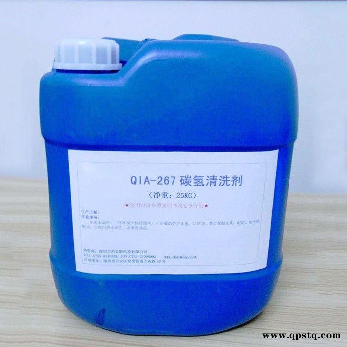 【新都化工】碳氢清洗剂 环保碳氢清洗剂 工业碳氢清洗剂 批发零售 价格优惠图3