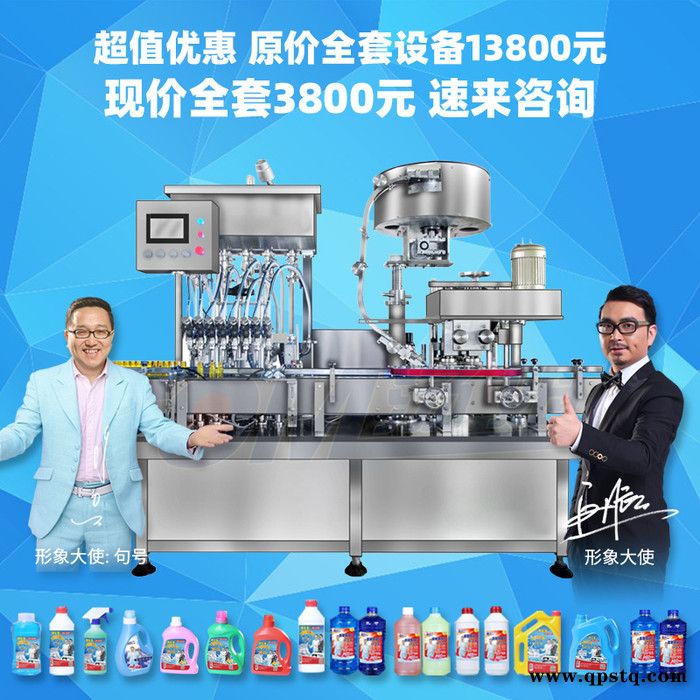 家用洗洁精一系列设备 玻璃水防冻液制作机械 洗手液原料一系列器材 防冻液原料图5