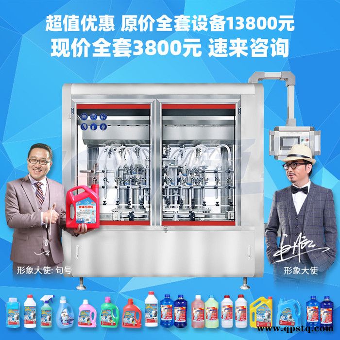 家用洗洁精一系列设备 玻璃水防冻液制作机械 洗手液原料一系列器材 防冻液原料图6