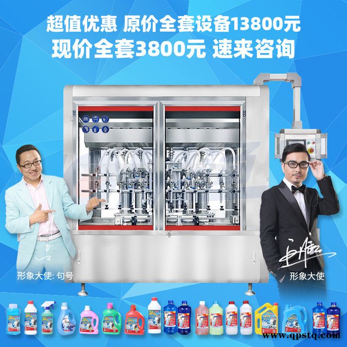 家用洗洁精一系列设备 玻璃水防冻液制作机械 洗手液原料一系列器材 防冻液原料图4