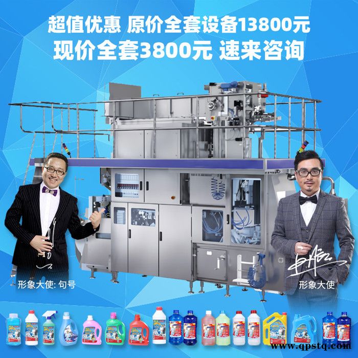 家用洗洁精一系列设备 玻璃水防冻液制作机械 洗手液原料一系列器材 防冻液原料图3