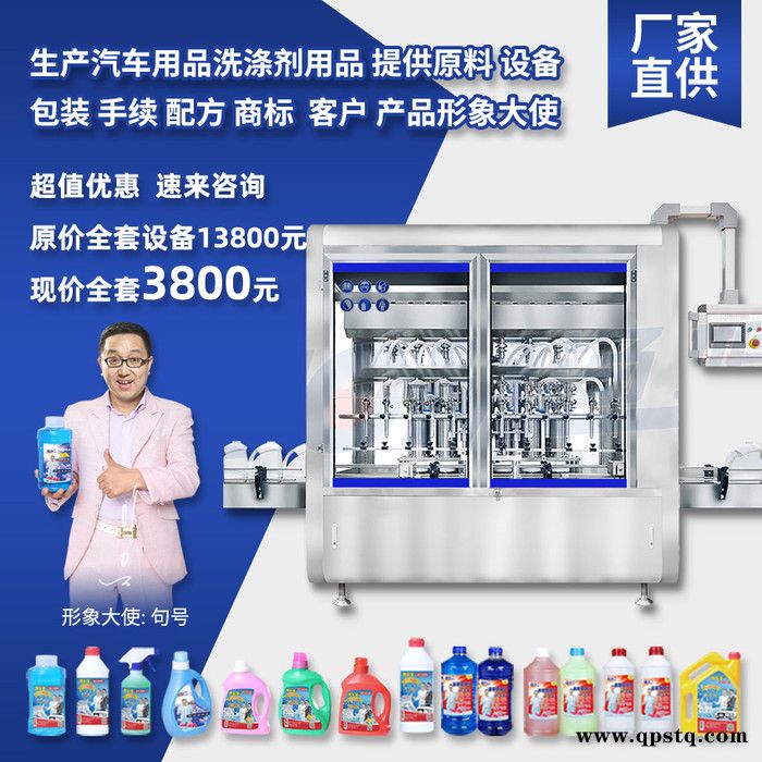 玻璃水生产设备 防冻液制作机器 车用尿素全套原料 洗车液配方器材图6