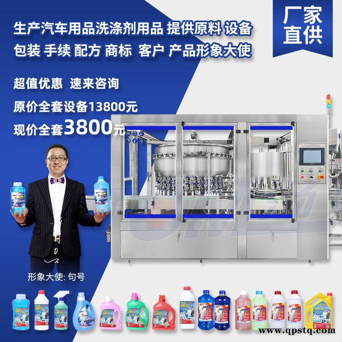 玻璃水生产设备 防冻液制作机器 车用尿素全套原料 洗车液配方器材图4