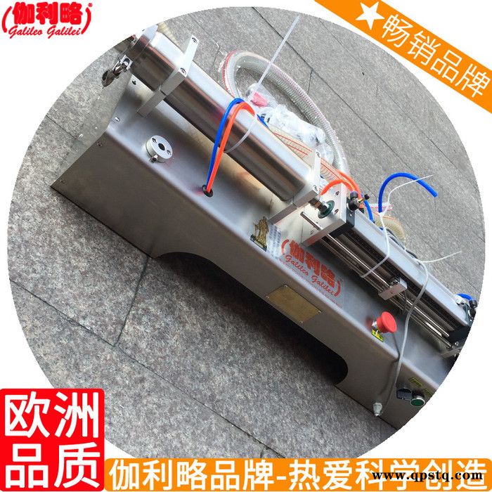 顶型灌装机 防冻液灌装机 豆瓣酱灌装机 粤图2