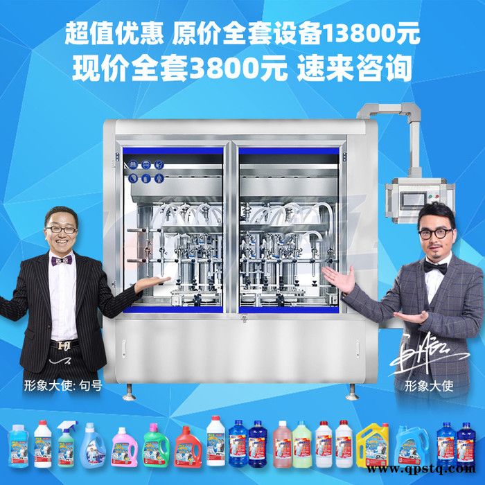 家用洁厕灵生产设备 洗衣液洗洁精配方技术 玻璃水防冻液制作机器 玻璃水原料图7