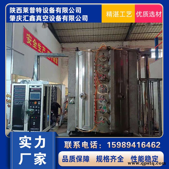 工具镀膜设备，真空硬质涂层 真空镀膜机 真空离子镀膜设备 莱普特图6