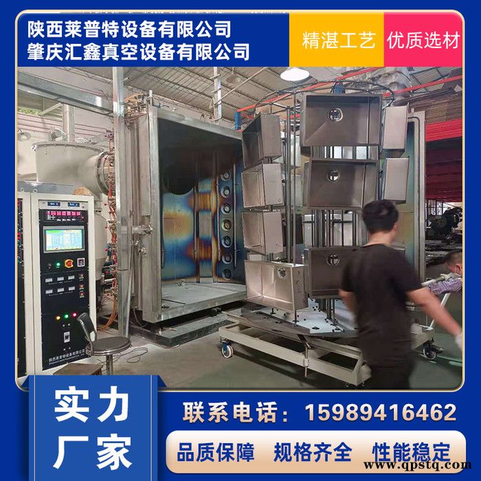 工具镀膜设备，真空硬质涂层 真空镀膜机 真空离子镀膜设备 莱普特图2