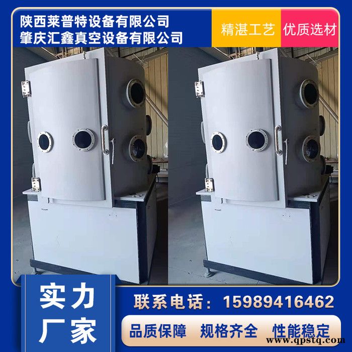 工具镀膜设备，真空硬质涂层 真空镀膜机 真空离子镀膜设备 莱普特图5