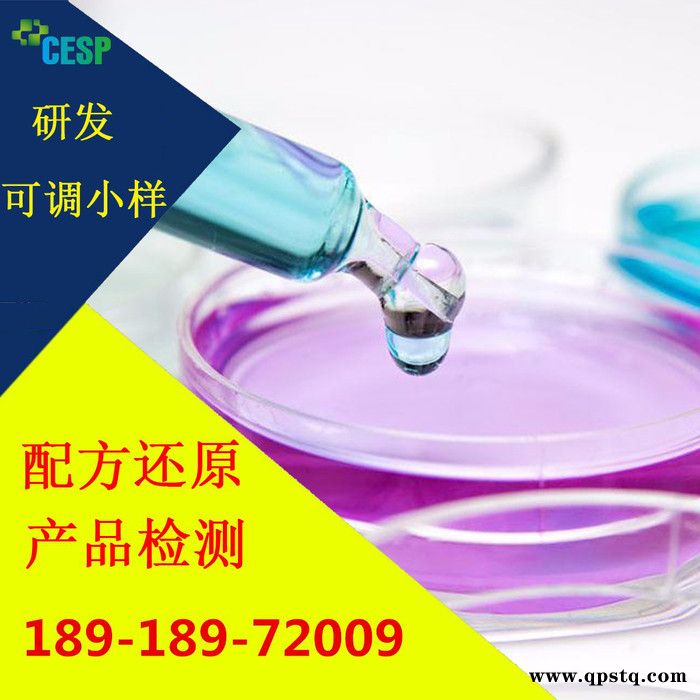 防冻液配方还原技术分析图3