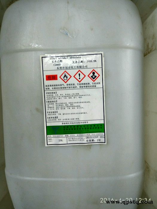 工业电子级碳氢清洗剂电子仪器设备清洁碳氢清洗剂装图3