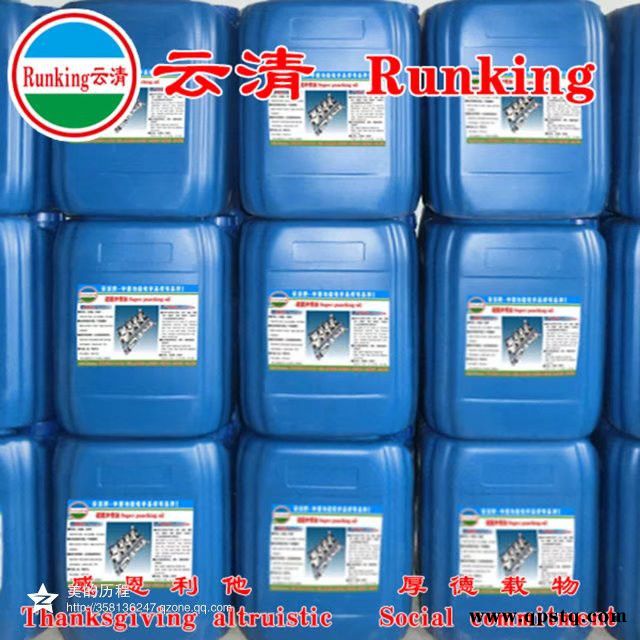 清洗剂云清创研 金属清洗液金属清洗液图3