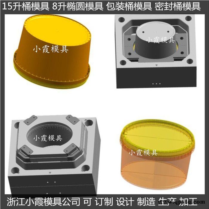 专业做PET模具防冻液桶模具塑胶桶模具乳胶桶模具化工桶模具胶水桶模具注塑桶模具结构图3