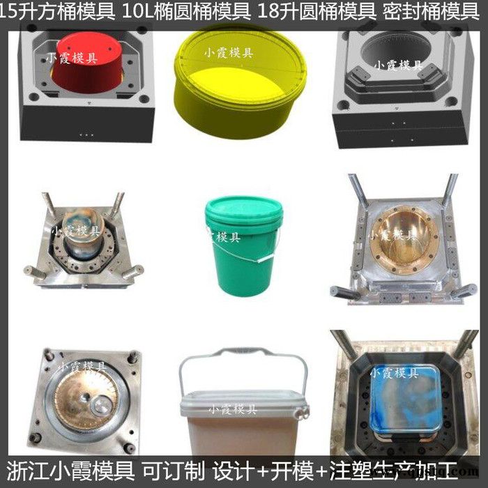 专业做PET模具防冻液桶模具塑胶桶模具乳胶桶模具化工桶模具胶水桶模具注塑桶模具结构图6