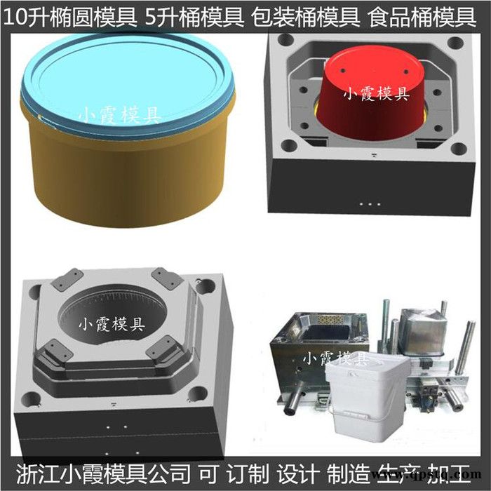 专业做PET模具防冻液桶模具塑胶桶模具乳胶桶模具化工桶模具胶水桶模具注塑桶模具结构图7
