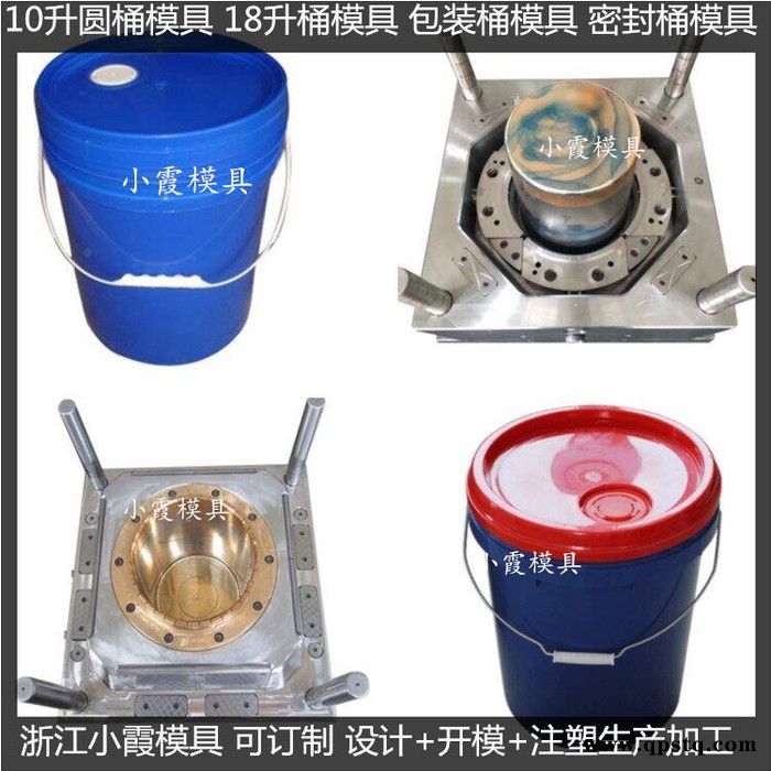 专业做PET模具防冻液桶模具塑胶桶模具乳胶桶模具化工桶模具胶水桶模具注塑桶模具结构图4