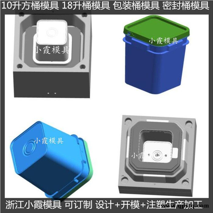 专业做PET模具防冻液桶模具塑胶桶模具乳胶桶模具化工桶模具胶水桶模具注塑桶模具结构图2