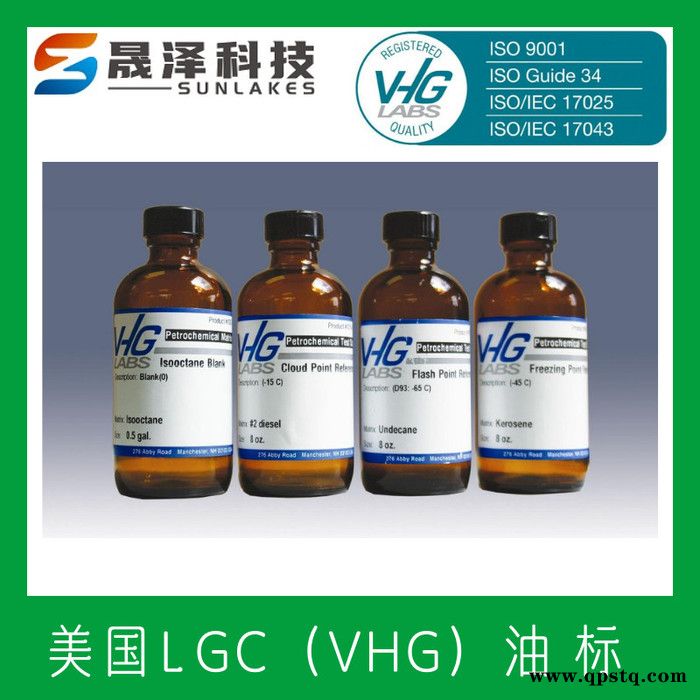 美国VHG 进口标油 GLY-BLK-100 引擎防冻液标油 LGC代理图3