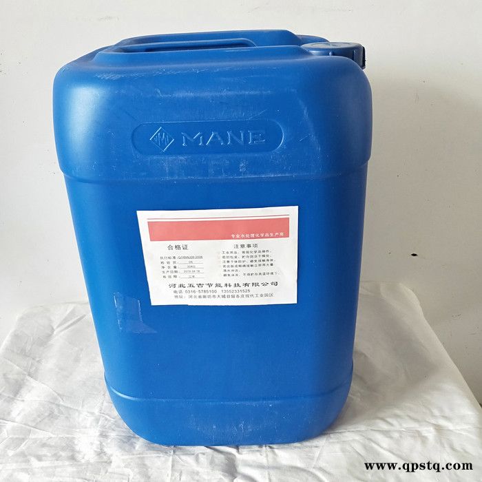 五吉WJ-393 化工药剂 开水器专用清洗剂 饮水机清洗剂 开水除垢剂 价格优惠 质量保证图3