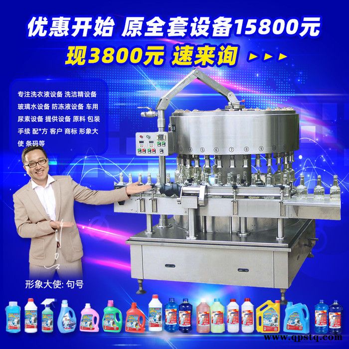 镀晶玻璃水生产设备 防冻液设备 机械原液 自洁素玻璃水原料整套配方 洗发水设备图2