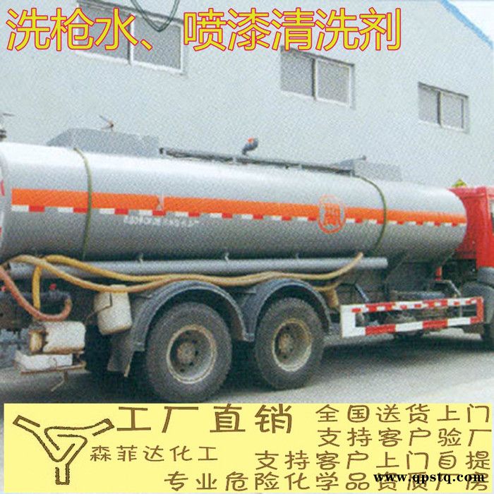 加强型 洗枪水 喷枪清洗剂 发批 包邮图3